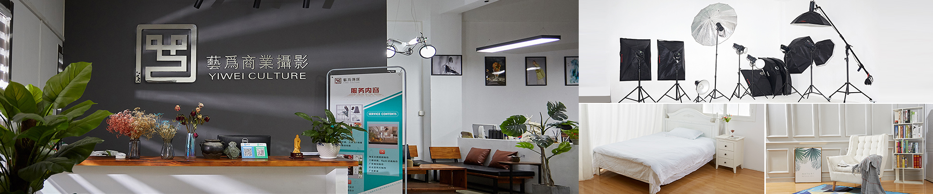 上海总店摄影棚