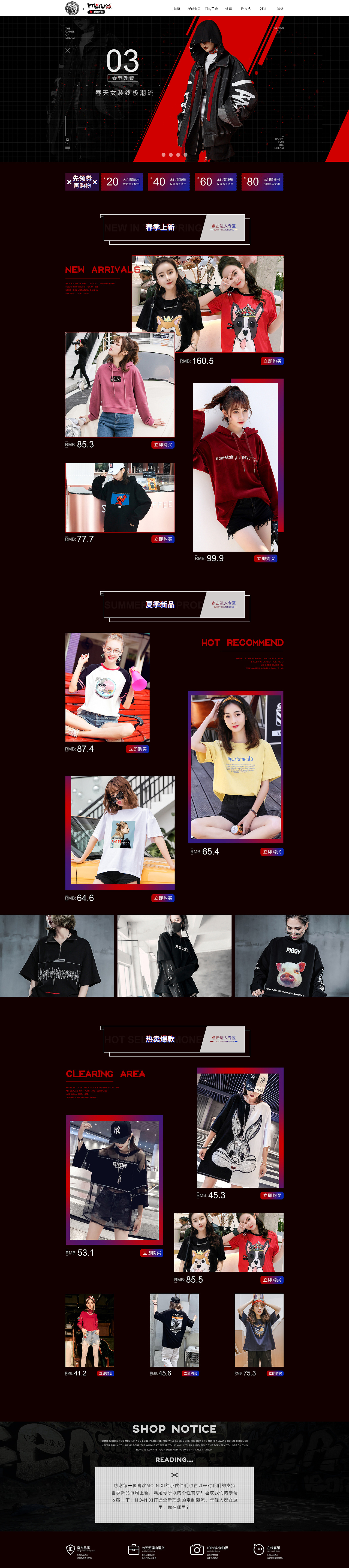 潮牌女装首页设计
