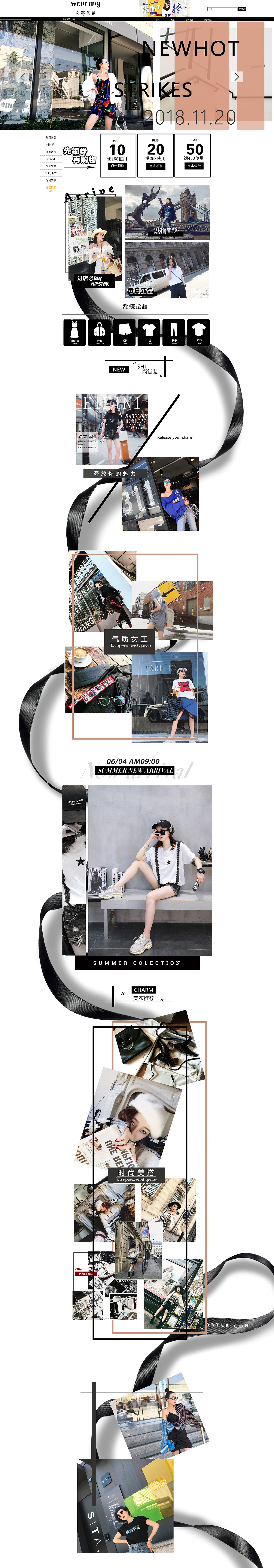 潮牌女装首页设计